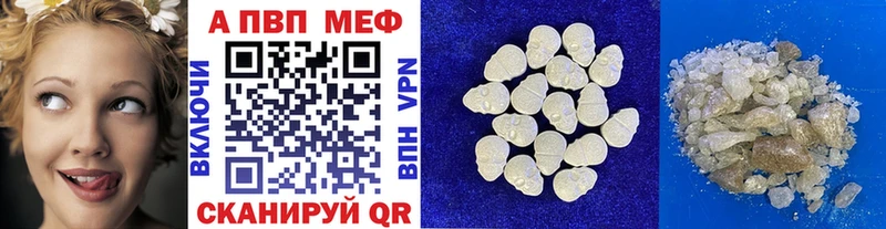 Альфа ПВП VHQ  Купить  Миньяр 