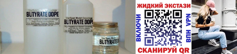 Купить  Миньяр  Бутират 1.4BDO 