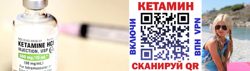 Кетамин VHQ  Купить закладки  Миньяр 