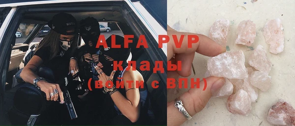мяу мяу кристалл Кулебаки