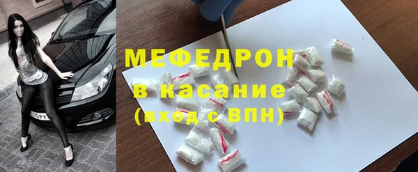 мяу мяу кристалл Кулебаки