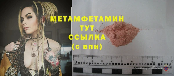 мяу мяу кристалл Кулебаки