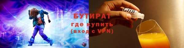 бутират Куйбышев