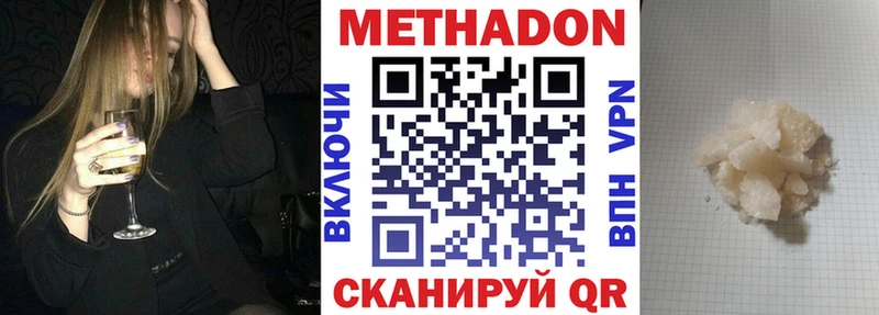 МЕТАДОН VHQ  Купить закладки  Миньяр 