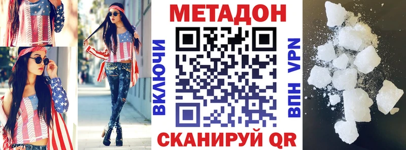 Метадон кристалл Миньяр