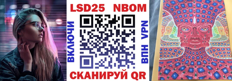 Купить Миньяр Марки 25I-NBOMe 1,5мг
