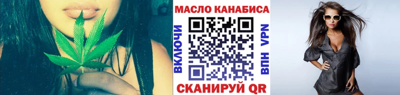 ТГК вейп  Купить закладки  Миньяр 
